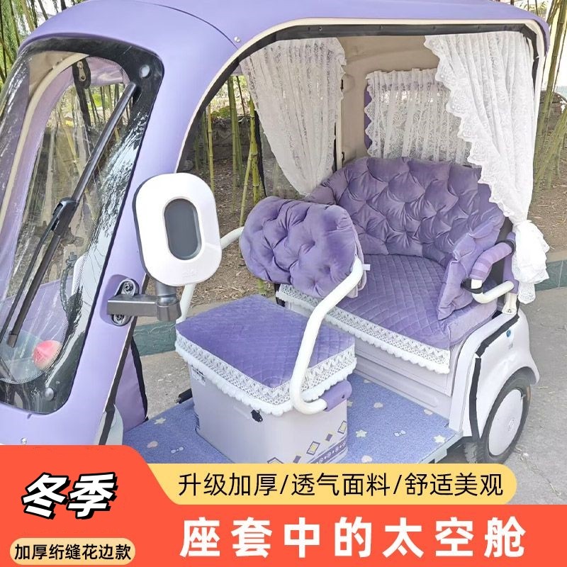 三轮车加厚全包围坐垫套