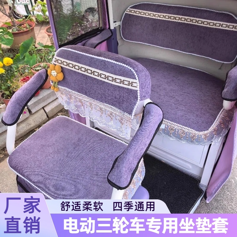 大安苏6金彭SU7三轮车座套冬季加厚保暖雅迪冠能CL12CL13全包坐套