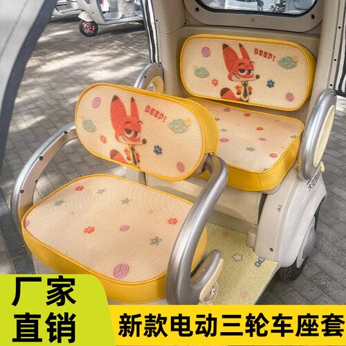 雅迪CL13乐途轻悦专用三轮车座套加厚防晒盛昊蜻蜓Ultra全包坐垫