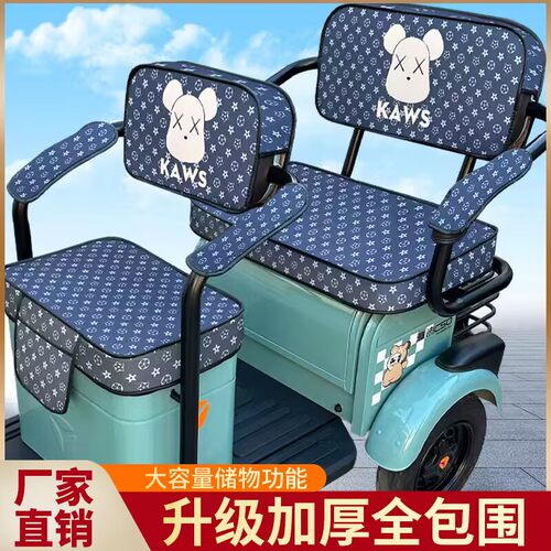 金彭三轮车座套雅迪c18c16爱玛乐淘乐维星耀星瀚星空小鸟台铃金彭