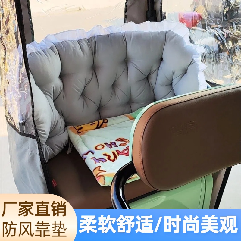 电动三轮车通用靠背垫四季通用四轮车护腰挡风靠背防漏网防撞软垫