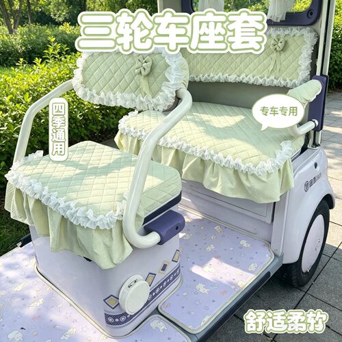 金彭SU7/露娜/梦界M7专用三轮车座套大安战英战神雅迪悦行坐垫套