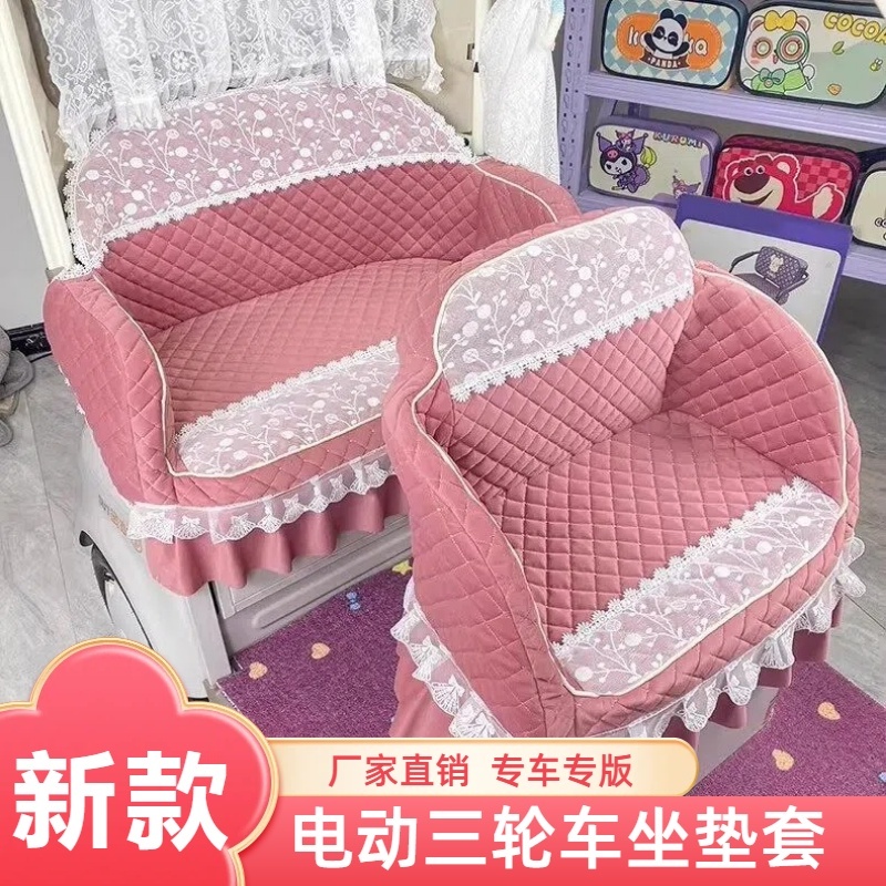 台铃启程C1专用三轮车座套冬季全包围加厚雅迪CL12 CL13 CL18坐套