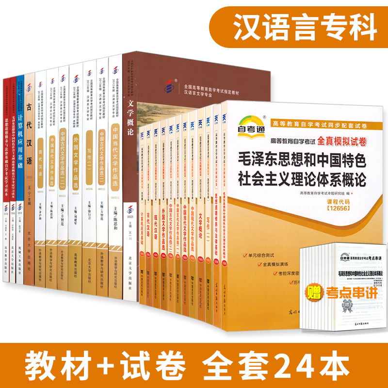 出版社直供 教材+试卷全套