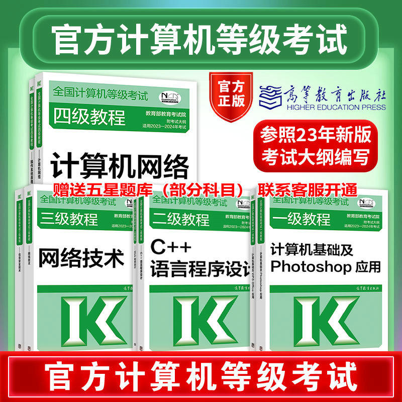 教育部教育考试院附考试大纲