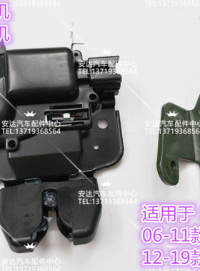 轩逸行李箱锁机经典后备箱锁块