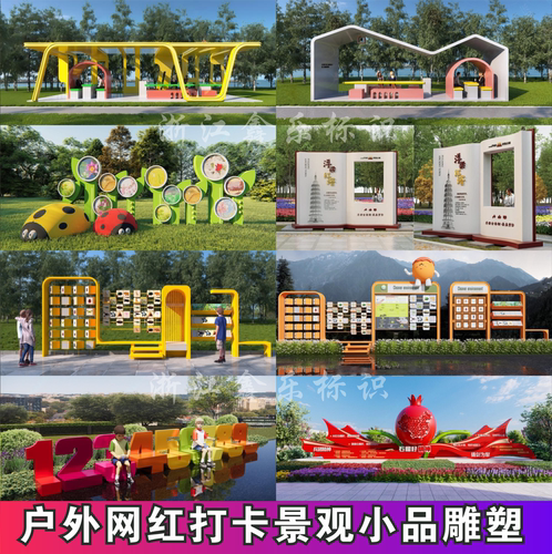 户外网红打卡景观雕塑玻璃钢厂家