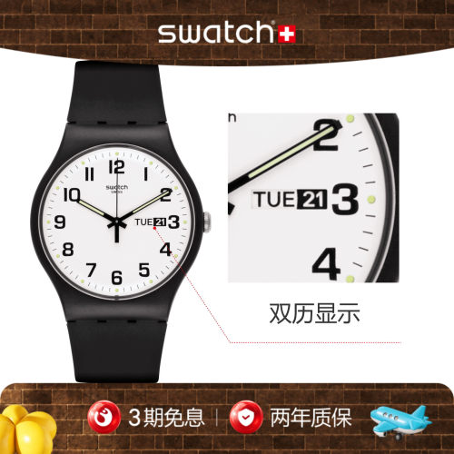 Swatch简约男女学生瑞士石英手表