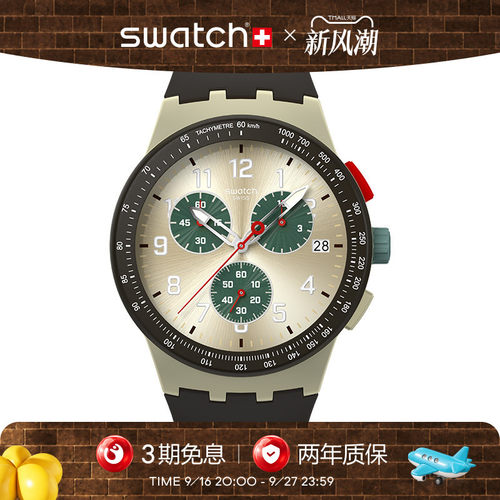 Swatch日历计时瑞士石英运动手表