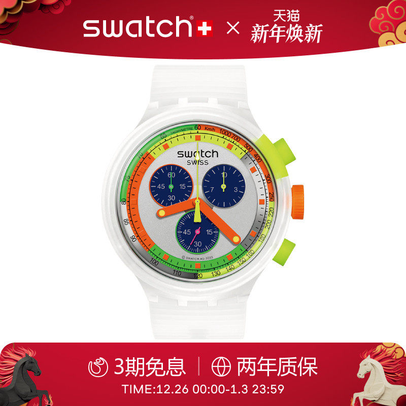 Swatch斯沃琪瑞士手表霓虹夜光潮流运动男女石英彩盘手表新年礼