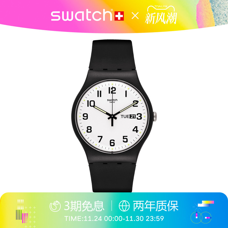 Swatch简约男女学生瑞士石英手表