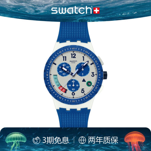 Swatch斯沃琪瑞士新款手表三眼计时日历学生运动考试手表开学礼物