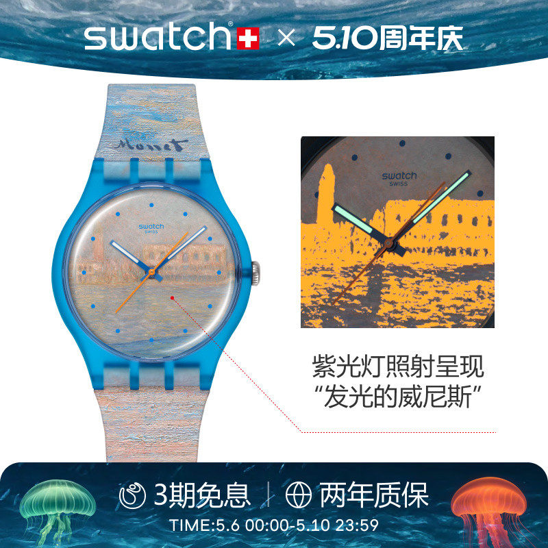 Swatch斯沃琪26年新款瑞士手表博物馆联名时尚石英腕表生日礼物
