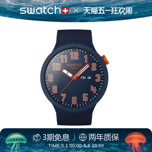 Swatch斯沃琪大表盘瑞士石英手表