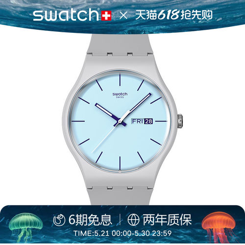 Swatch斯沃琪星期日历瑞士手表