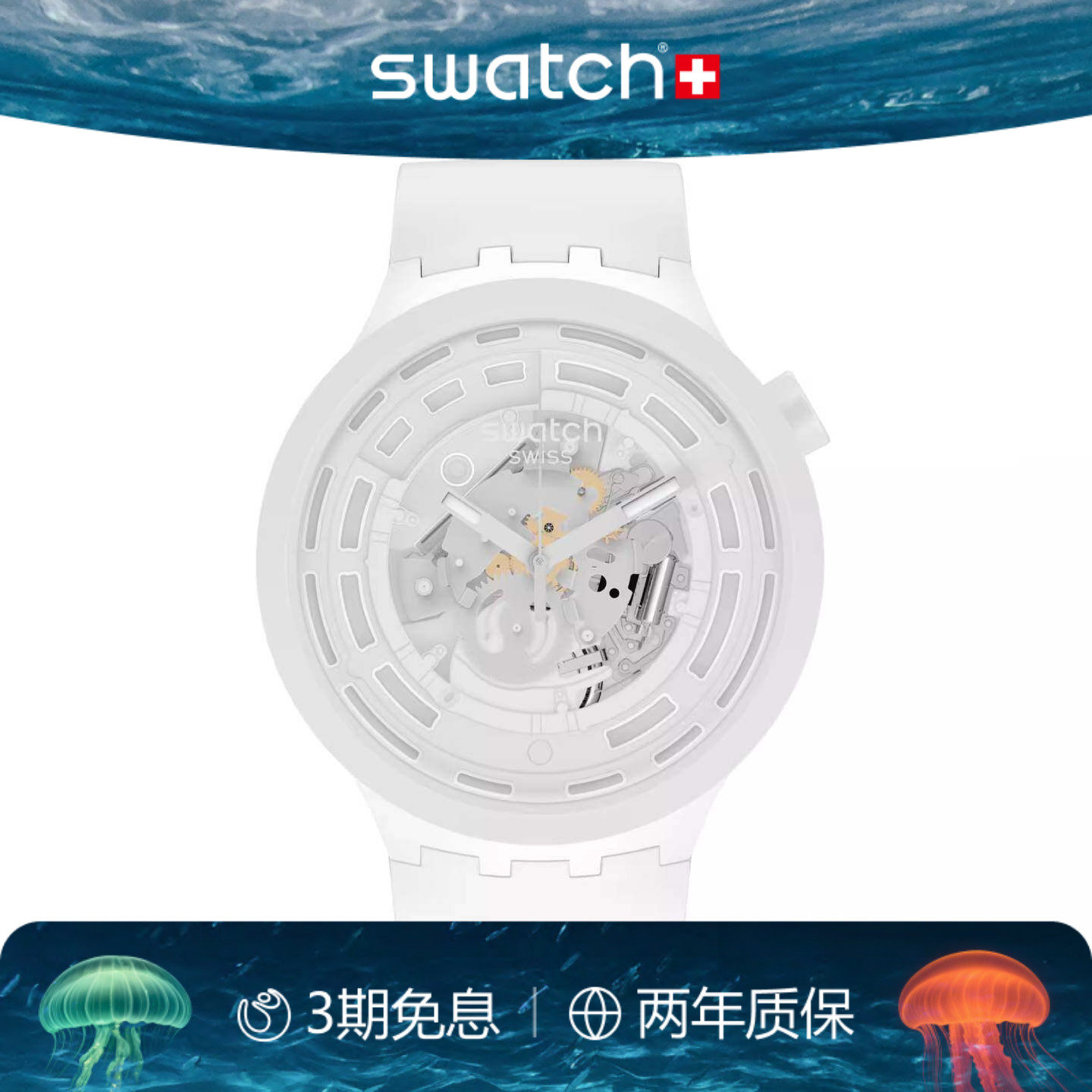Swatch斯沃琪瑞士手表创新性植物陶瓷情侣大表盘运动腕表生日礼