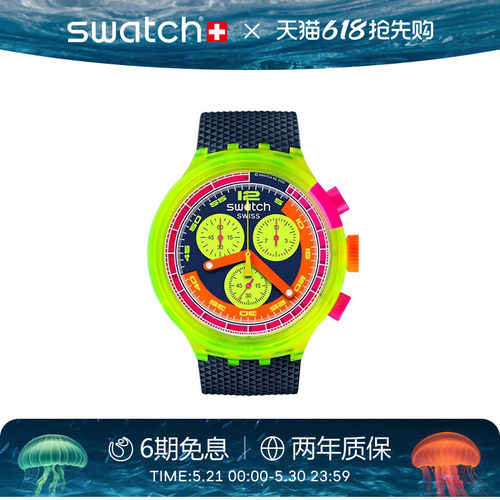 Swatch斯沃琪霓虹系列瑞士手表