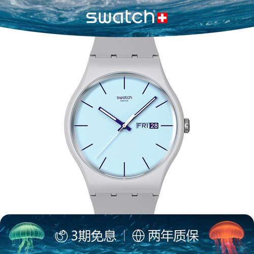 Swatch斯沃琪星期日历瑞士手表