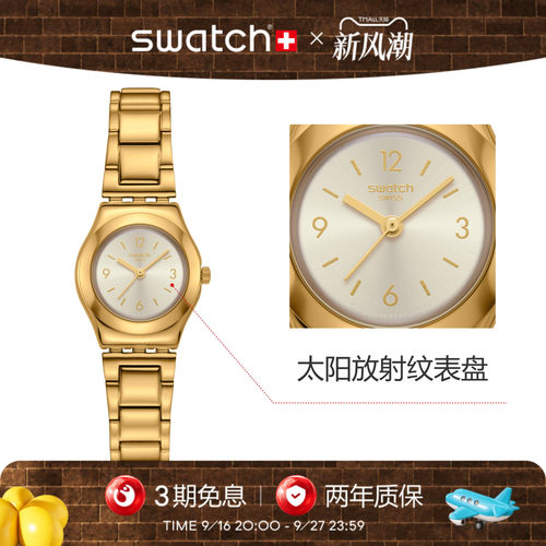 Swatch知性商务风瑞士石英女手表