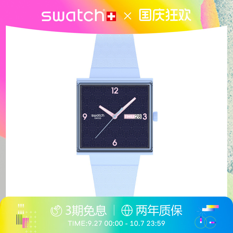 Swatch斯沃琪瑞士植物陶瓷手表