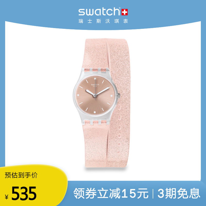 Swatch斯沃琪瑞士手表清新淑女学生粉色石英小表LK354C