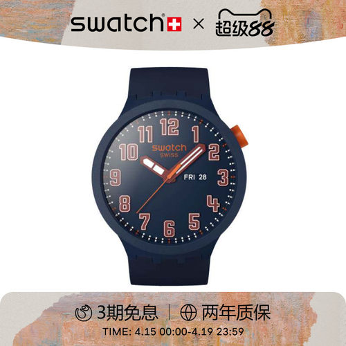 Swatch斯沃琪大表盘瑞士石英手表