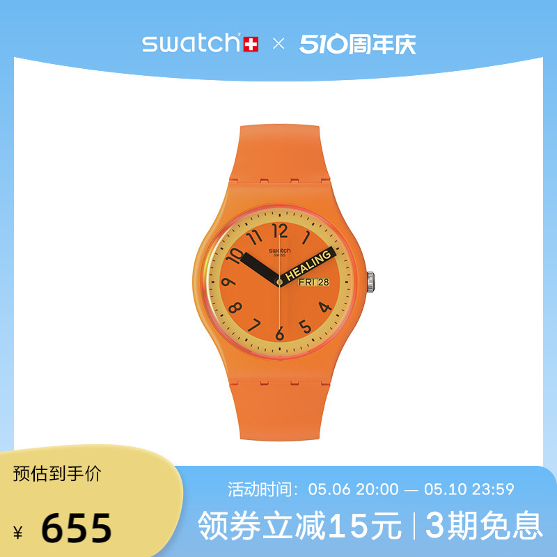 【节日礼物】Swatch斯沃琪瑞士手表男女表潮流时尚炫彩石英腕表