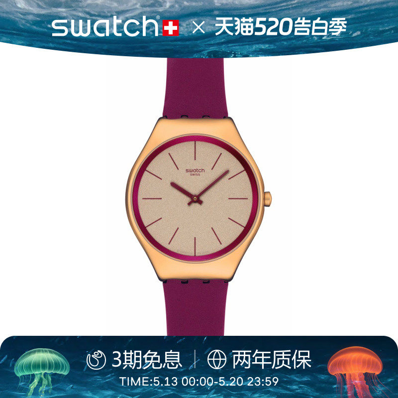 Swatch斯沃琪瑞士手表简约绚薄时尚静音男女彩盘石英腕表520