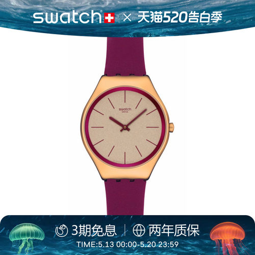 Swatch斯沃琪简约绚薄瑞士手表