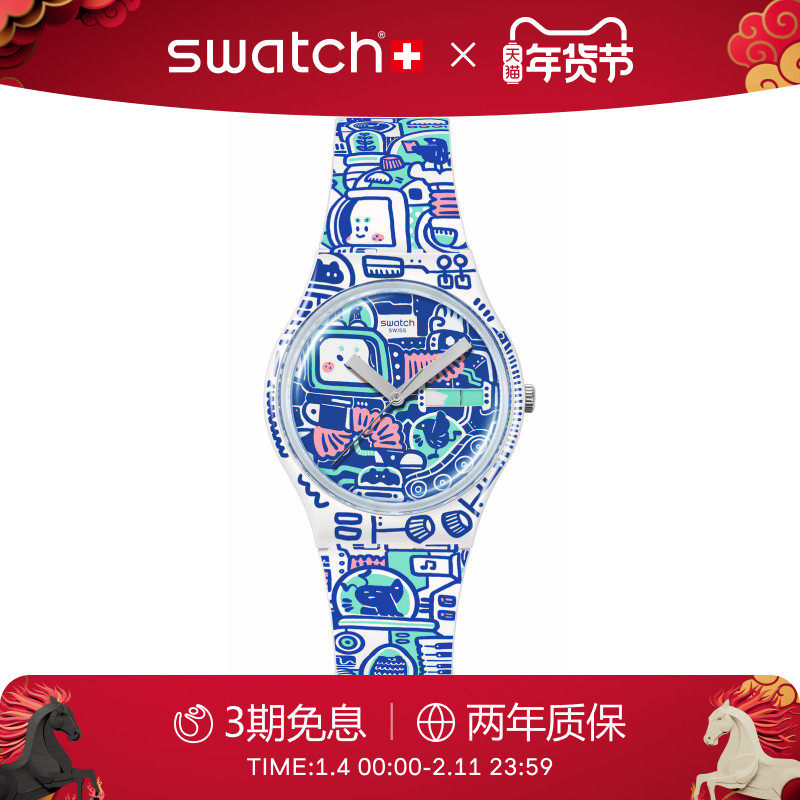 Swatch斯沃琪瑞士手表个性时尚潮流街头艺术彩盘卡通手表新年礼