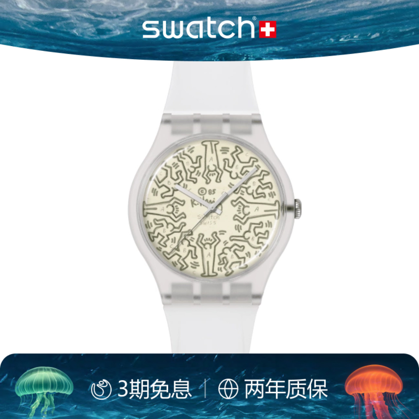 Swatch斯沃琪瑞士手表个性时尚潮流街头艺术彩盘卡通手表生日礼物