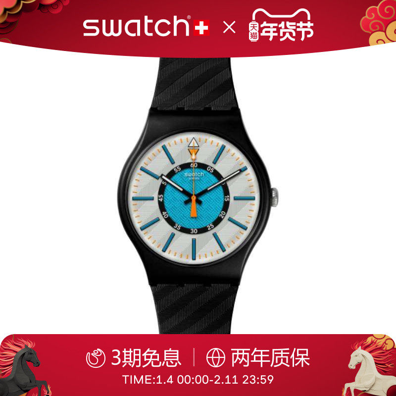 Swatch斯沃琪瑞士手表植物陶瓷夜光学生运动彩盘腕表新年穿搭礼