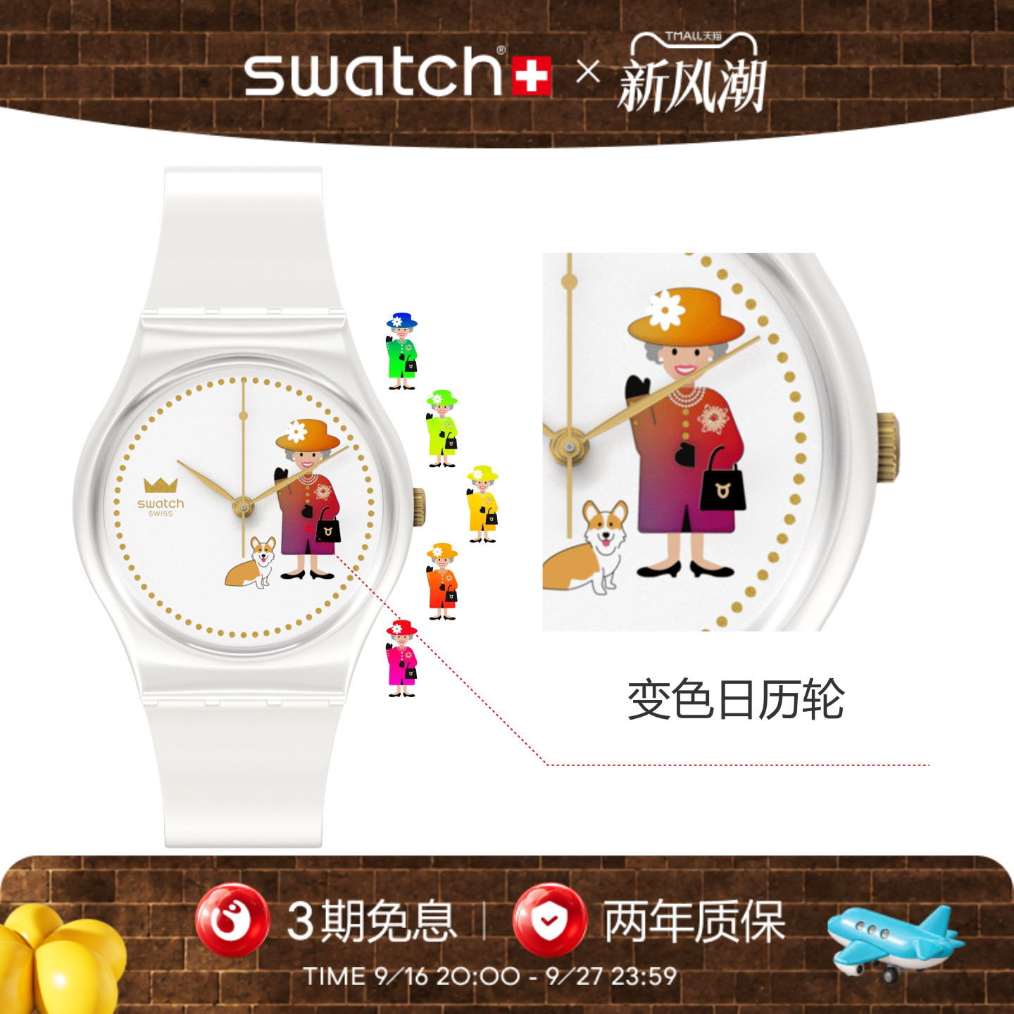 Swatch女王系列瑞士石英女士手表