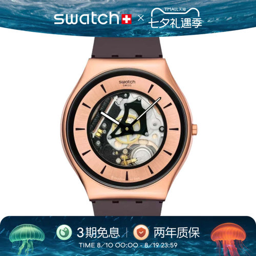 Swatch超薄静音瑞士石英金属手表