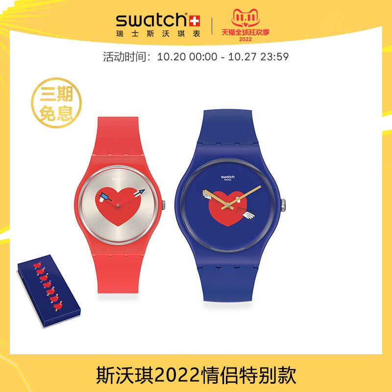 Swatch斯沃琪瑞士男女士手表新品情侣潮酷对表礼盒款石英腕表