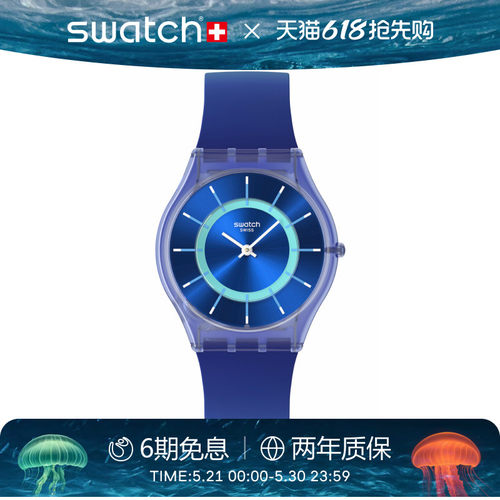Swatch斯沃琪超薄静音瑞士手表