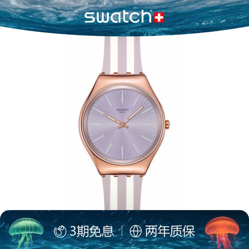 Swatch时尚条纹纤薄静音石英手表