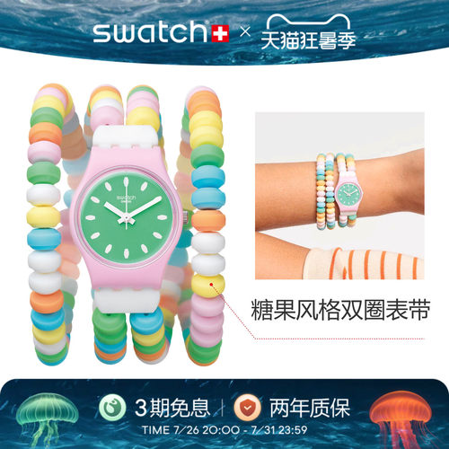 斯沃琪瑞士女士糖果色表链腕表