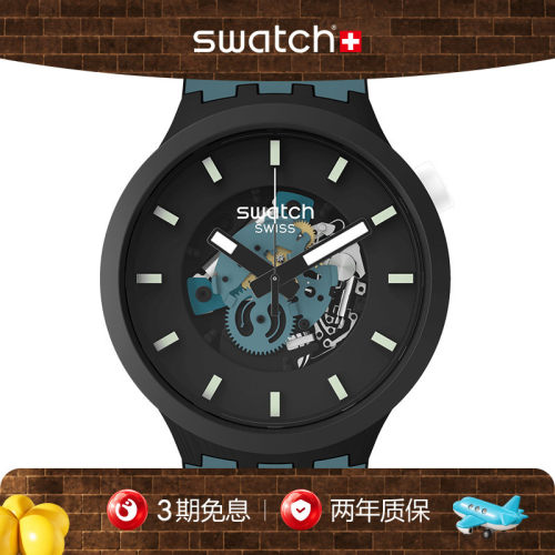 Swatch时尚大表盘瑞士石英手表