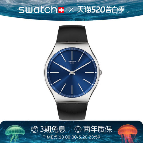 Swatch斯沃琪简约静音瑞士手表