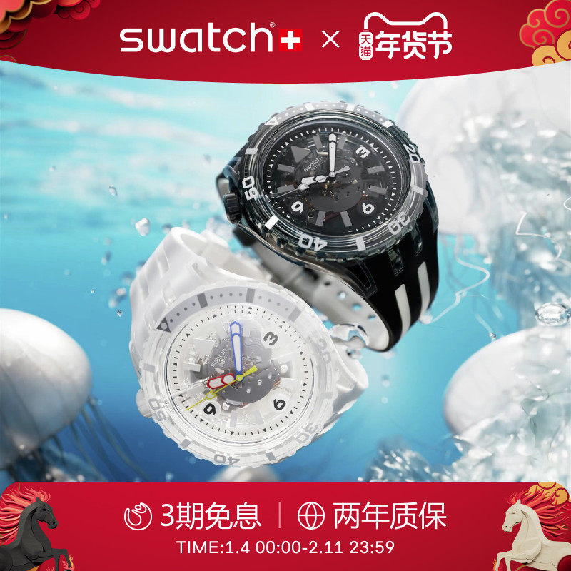 Swatch斯沃琪瑞士潜水风格夜光防水学生情侣彩盘石英手表新年礼物,手表,瑞士腕表,淘宝优惠券,粉丝福利购,淘宝优惠卷