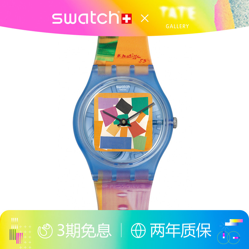 Swatch艺术之旅联名瑞士石英手表