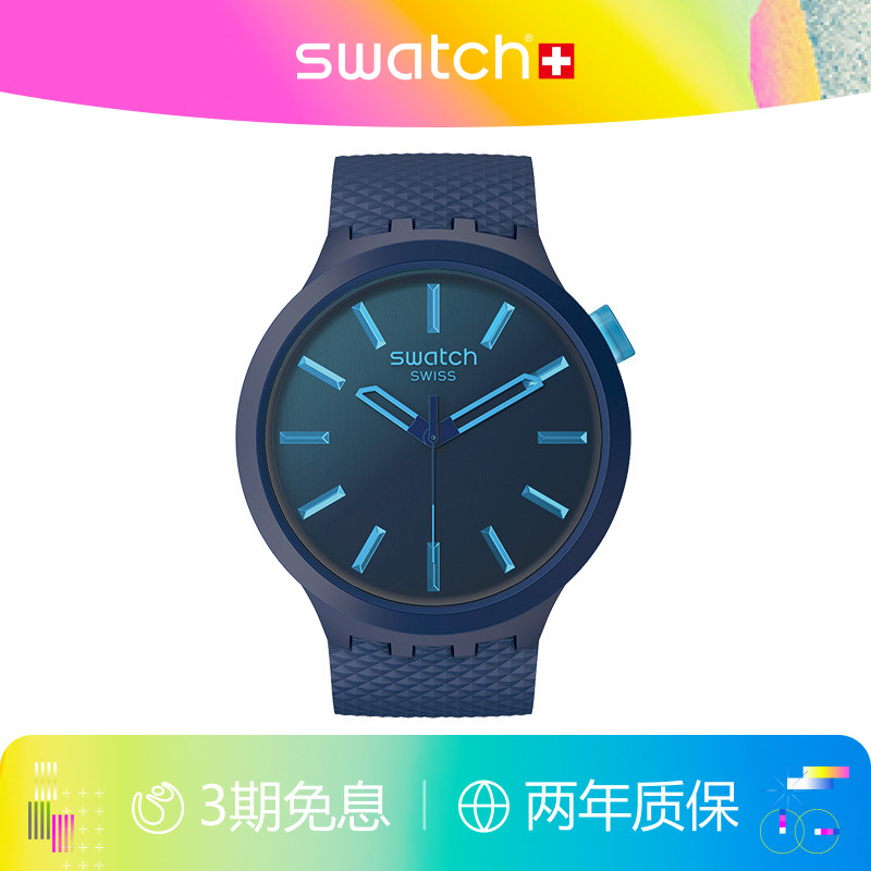 Swatch潮流时尚大表盘石英手表