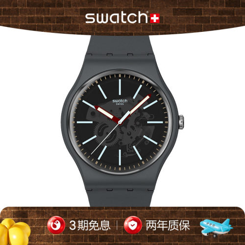 Swatch斯沃琪瑞士石英学生手表