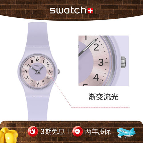 Swatch斯沃琪小表盘瑞士石英手表