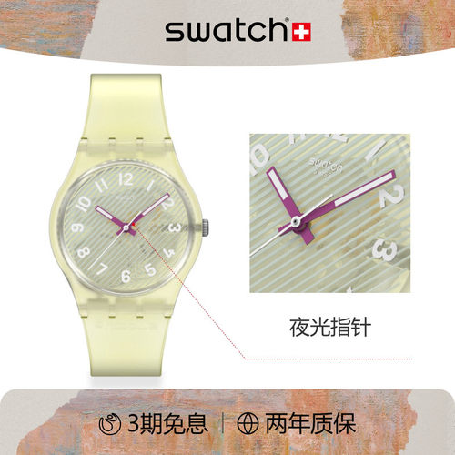 Swatch斯沃琪潮流夜光瑞士手表