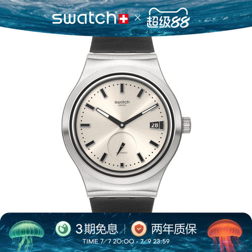 Swatch瑞士51自动机械机芯腕表