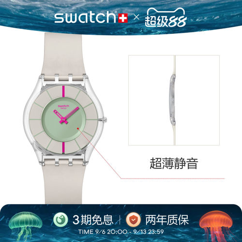 斯沃琪超薄轻盈静音瑞士石英手表