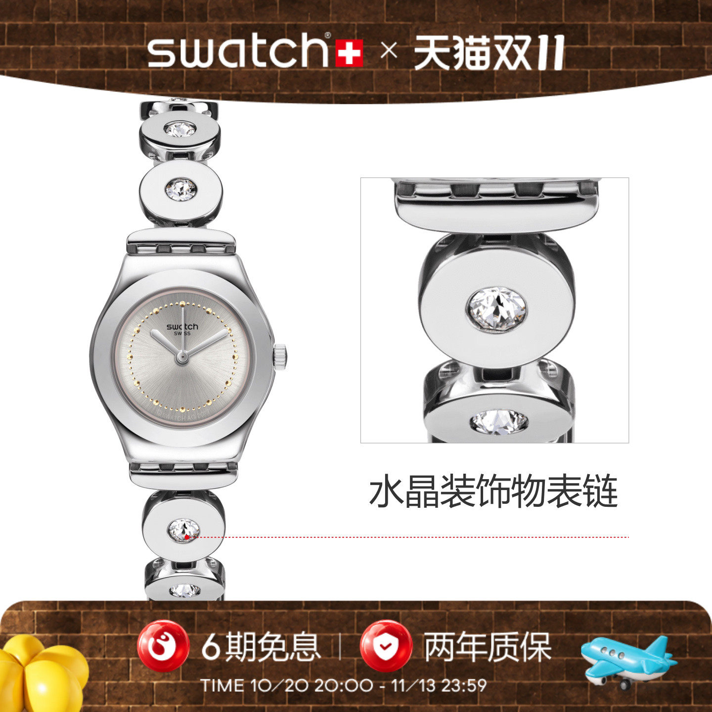 Swatch斯沃琪瑞士手表商务通勤钢带小表盘石英女腕表秋季穿搭礼