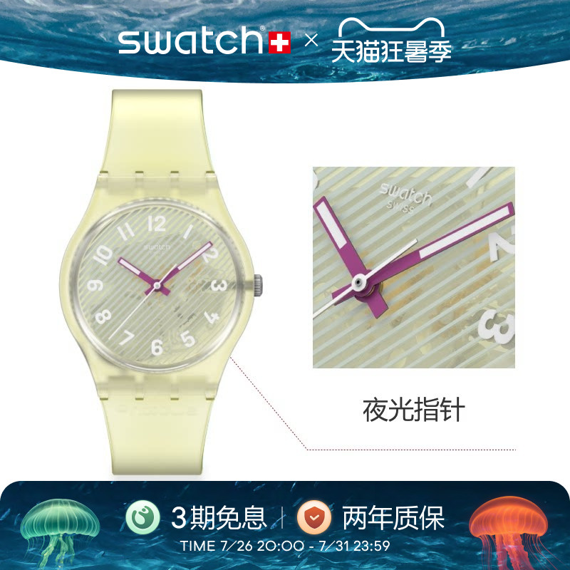 Swatch斯沃琪瑞士新款手表潮流夜光男女初高中学生腕表生日礼物